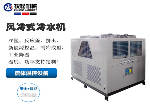 上海低溫冷水機，工業(yè)冷水機，風(fēng)冷式冷水機-15℃-35℃