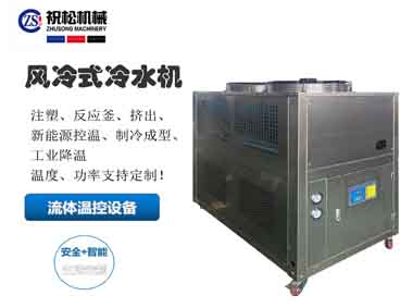 上海冷水機，低溫冷水機，工業(yè)低溫冷水機-25℃-常溫